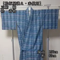 売切最終値下げ！ 岡重 浴衣 綿絽 裄70cm 身幅広め - メルカリ