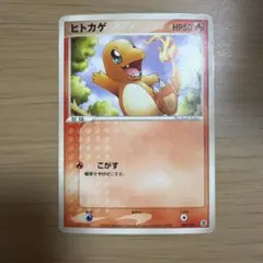 ヒトカゲ PROMO ADV-Pプロモカード 052/ADV-P - メルカリ