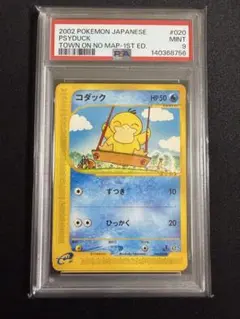 コダック　1ED【地図にない町】　psa9 PSYDUCK Psyduck #20 Prices | Pokemon Japanese The Town on No Map | Pokemon