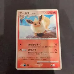 ゲ*ン様 136 ブースター 緑 ポケットモンスター カードダス ポケモン