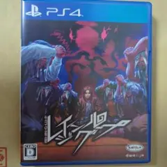 PS4 レイジングループ