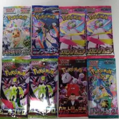 せ*ー様 ポケモンカード未開封パック 8パックセット