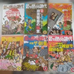 ヤ*ン様 つかめ!理科ダマン 10巻セット - メルカリ