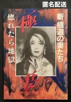 レア本 佐藤まさあき 蒼き魔界の果てに 佐藤プロ エロチカル