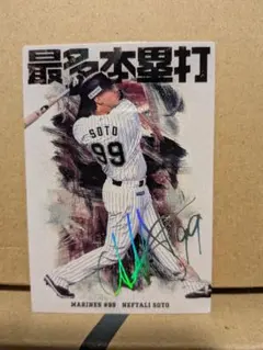 カルビープロ野球チップスカード千葉ロッテ#99ソト サイン入りホームランカード