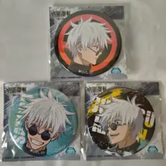 呪術廻戦 五条悟 缶バッジ 3種セット