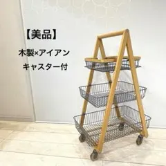 ワゴン シェルフ