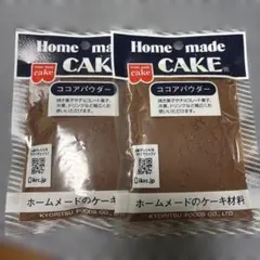 共立食品 Home made CAKE ココアパウダー 2袋セットのサムネイル
