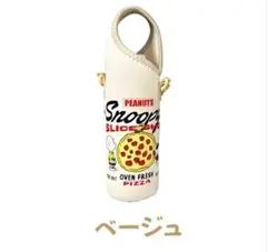 スヌーピーペットボトルホルダー（新品　未使用）のサムネイル