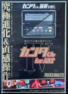2025年最新】カンタくんvフラッシュの人気アイテム - メルカリ