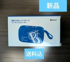 横浜DeNAベイスターズ　ワイヤレススピーカー