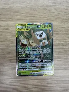 モクロー&アローラナッシーGX RR SM10b - メルカリ