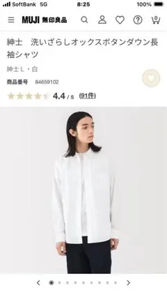 【ポンタコス様専用】無印良品 オックスフォード長袖シャツ XL白