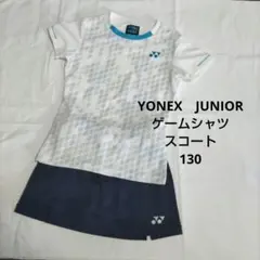 YONEX ジュニア ゲームシャツ 130