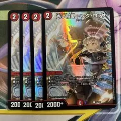 2026年最新】テスタロッサ プロモの人気アイテム - メルカリ