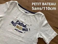プチバトー 半袖トップス 白 5ans/110cm