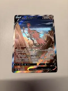 2026年最新】ガラルサンダー vの人気アイテム - メルカリ