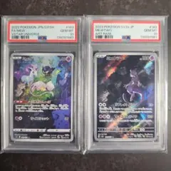 【PSA10 連番】ミュウ ミュウツー AR VSTARユニバース 151