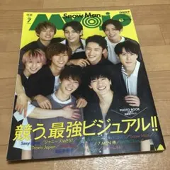 Myojo 2021年7月号 & POTATO 2023年1月号セット