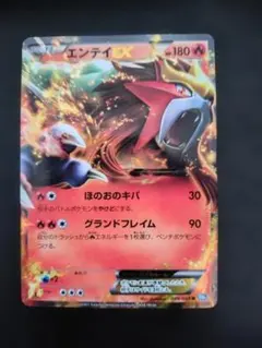 ポケモンカード 旧裏 エンティ HP80 No.244 - メルカリ