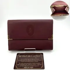 ✨極上美品・保証書付✨　カルティエ　三つ折り　マストライン　がま口　レザー