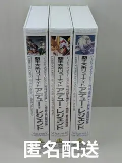 2025年最新】覇王大系リューナイト dvdの人気アイテム - メルカリ