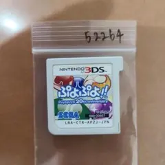 3DS ぷよぷよ!!20th anniversaryのサムネイル