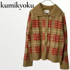 組曲 ニット セーター オンワード樫山 カーディガン チェック 長袖 M ウール