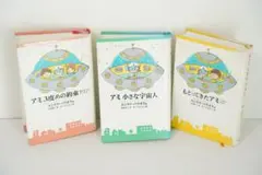 2025年最新】アミ小さな宇宙人の人気アイテム - メルカリ