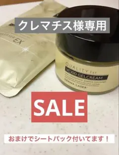 QUALITY 1st DERMA LASER VC100 ジェルクリームのサムネイル