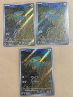 ラクライ　AR 3枚セット 新品　ポケモンカード