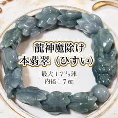 麒麟4488RINKさん専用 柳生忠司先生、昇龍ブレスレット - メルカリ