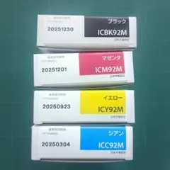 未使用】EPSON 純正インク 92L 4色セット - メルカリ
