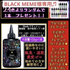 BLACK MEME様 リクエスト 2点 まとめ商品