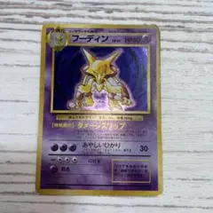 2026年最新】ポケモンカード フーディン Eの人気アイテム - メルカリ