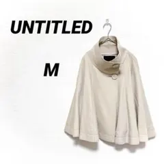 c003 アンタイトル スタンドカラー ポンチョコート Aライン ベージュ M