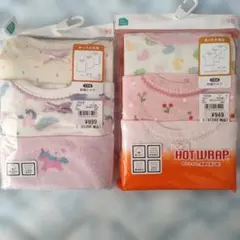 HOT WRAP 肌着 3枚×2セット 90cm