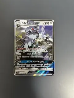 シルヴァディGX RR SM11b ドリームリーグ 041/049