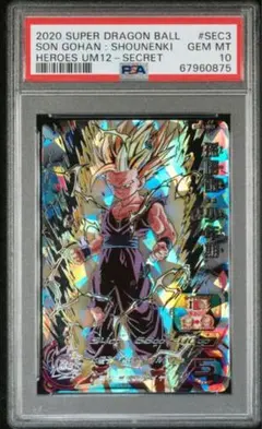 2026年最新】um12-sec3 孫悟飯:少年期の人気アイテム - メルカリ