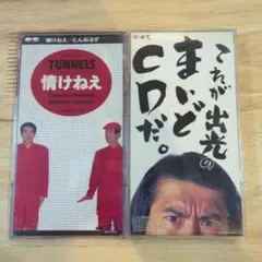 2026年最新】とんねるずの人気アイテム - メルカリ