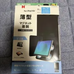ELECOM iPad Air用 マグネット着脱フラップケース 블랙