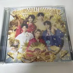 M!LK 爆裂愛してる / 好きすぎて滅！　初回盤