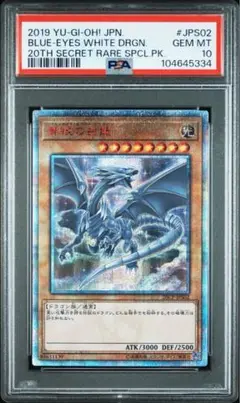 2025年最新】青眼の白龍 coco壱の人気アイテム - メルカリ