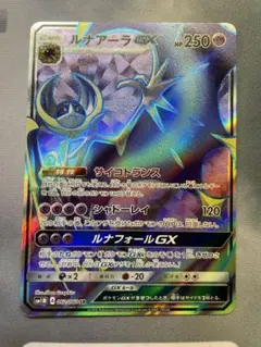 gx sr