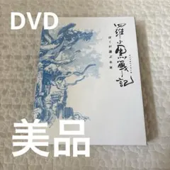 羅小黒戦記 ぼくが選ぶ未来('19中国)〈完全生産限定版〉 - メルカリ
