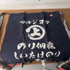 前掛け　　非売品　レア　ポケット付き　昭和レトロ