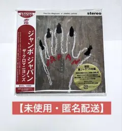 【匿名配送・未使用】クロマニヨンズ　JAMBO JAPAN CD