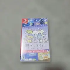 すみっコぐらし みんなでいっしょに！映画の世界