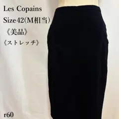 【美品】Les Copains タイトスカート 膝丈 ブラック スリット M相当のサムネイル