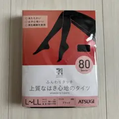 新品未開封　アツギタイツ　80デニール　LからL L ブラック　セブンイレブン